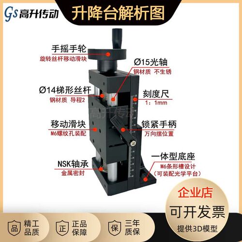 包邮z轴手摇丝杆升降滑台梯形T丝杠轴承带自锁双光轴重载型位移台