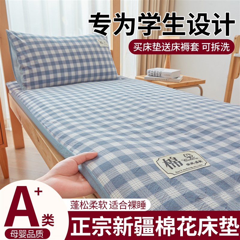 棉花床垫宿舍学生单人住校专用90cmx190cm上下铺床褥垫子垫被褥子图片