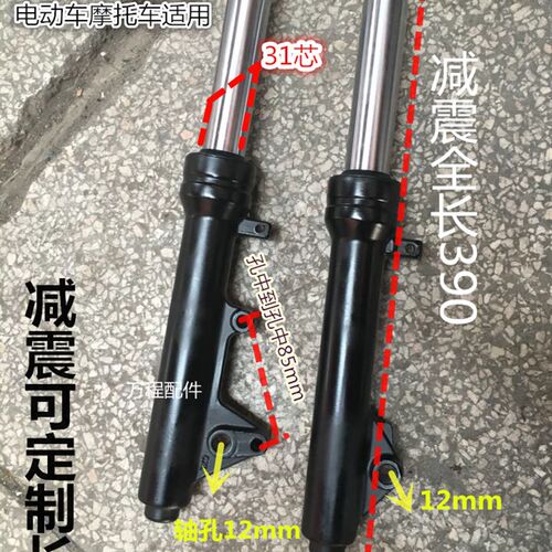 电动车前减 公主/ 盟主/龙沙/中沙前减震器 前避震器 前叉子