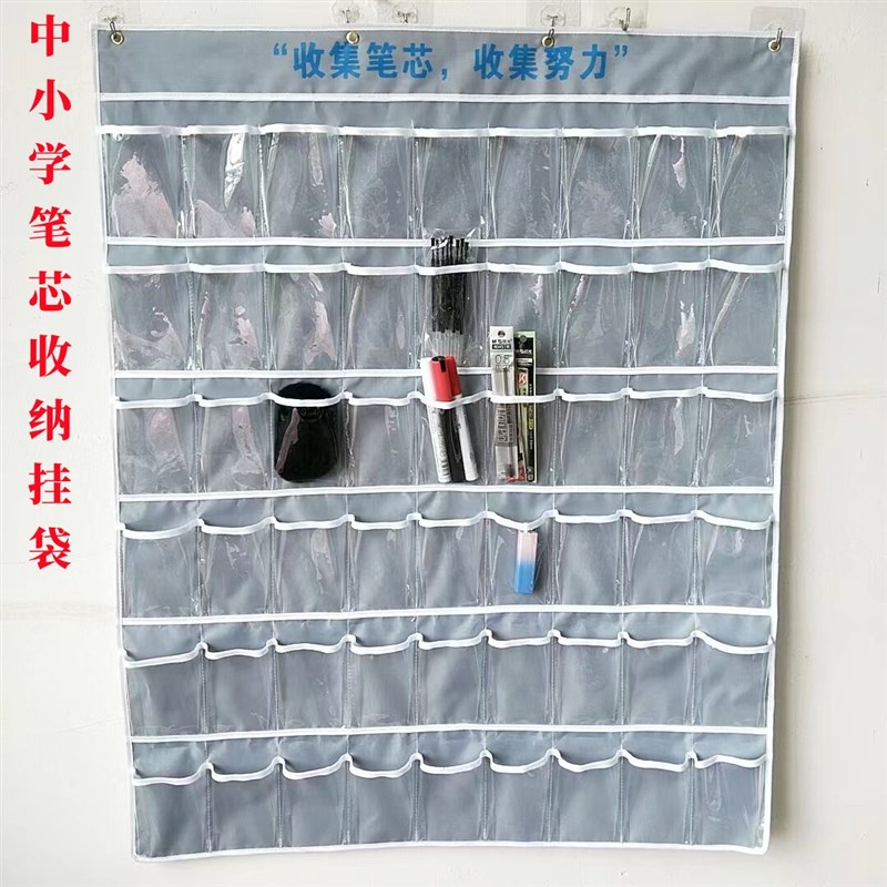 高中班级笔芯收集收纳袋收集努力收集笔芯收纳袋教室笔芯收集挂袋