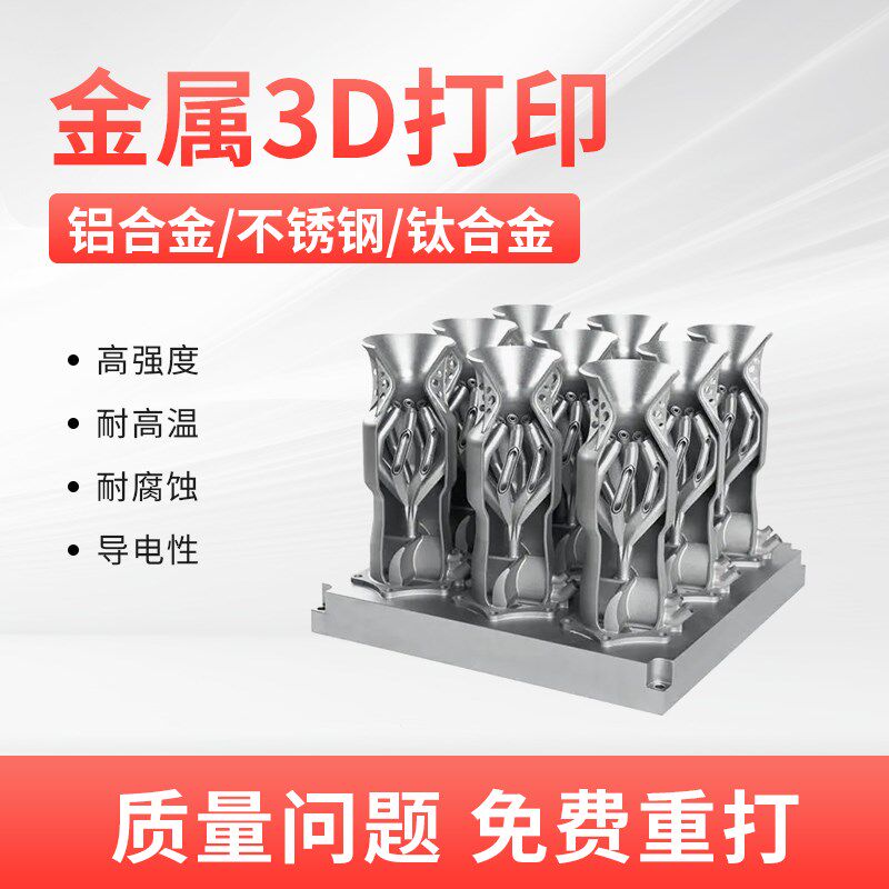 树脂3d打印代打服务光固化模型定制加工未来工厂尼龙金属3d打印图片