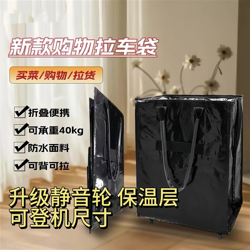 高颜值滑轮购物袋便携可折叠收纳袋可登机专用行李袋出差旅行袋子