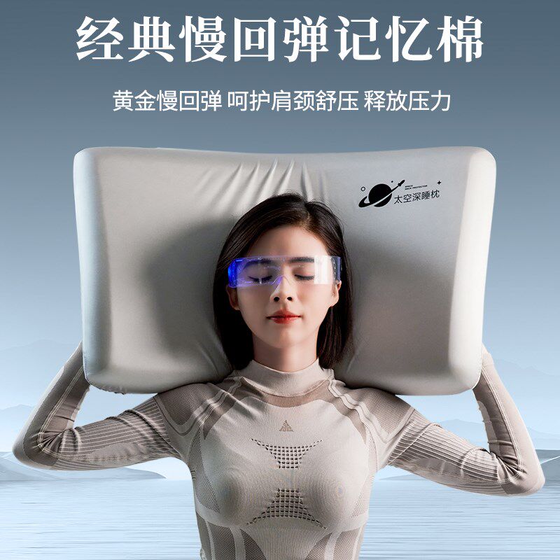 太空慢回弹记忆棉枕头护颈椎助睡眠专用枕芯单人整头零压酒店同款