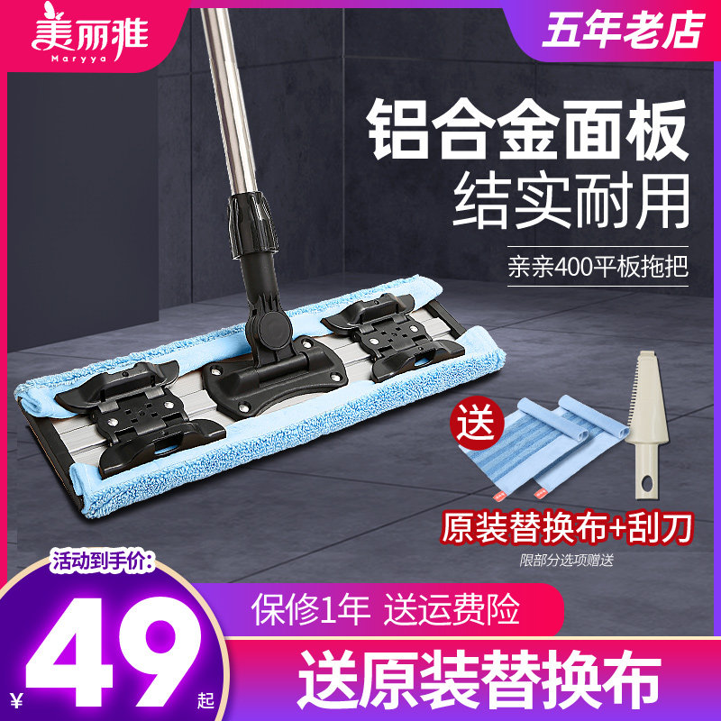 美丽雅平板吸水家用木地板大号推地拖把一拖净干湿两用夹固式厨房