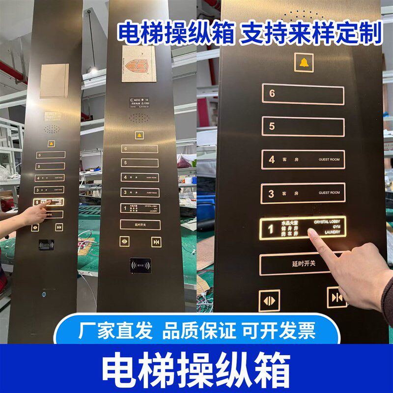 源头厂家定制电梯操纵箱玻璃面板轿厢无障碍操作盘 按钮控制面板