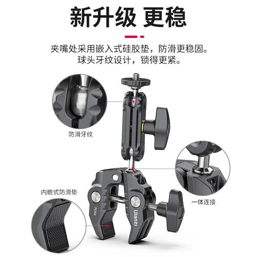 Ulanzi R094蟹钳夹大力夹 运动相机手机拍摄辅助支架 魔术手优篮