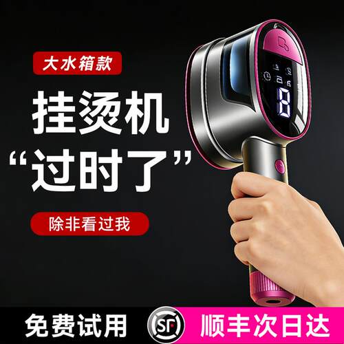 2026新款手持挂烫机家用小型增压蒸气熨斗大蒸汽熨斗烫衣服可携式