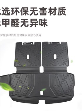 适用蔚来23-24款ES8尾箱垫TPE立体高边防水靠背后备箱垫改装配件