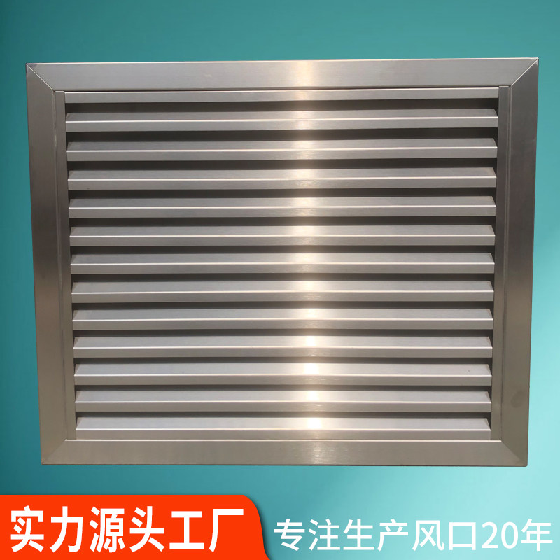 不锈钢防雨百叶窗304排烟管外卫生间室外中央空调排风通风口定制