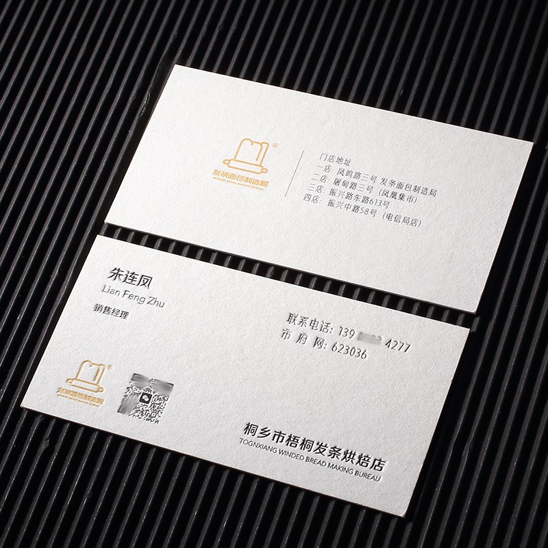 高档加厚棉纸名片专业定制公司凹凸卡片名片制作订做免费设计包邮