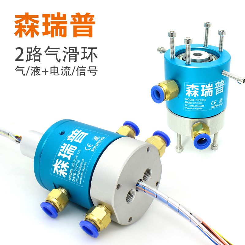 360度气动旋转接头防缠绕气管滑环 铝合金蒸汽管防打结转接器