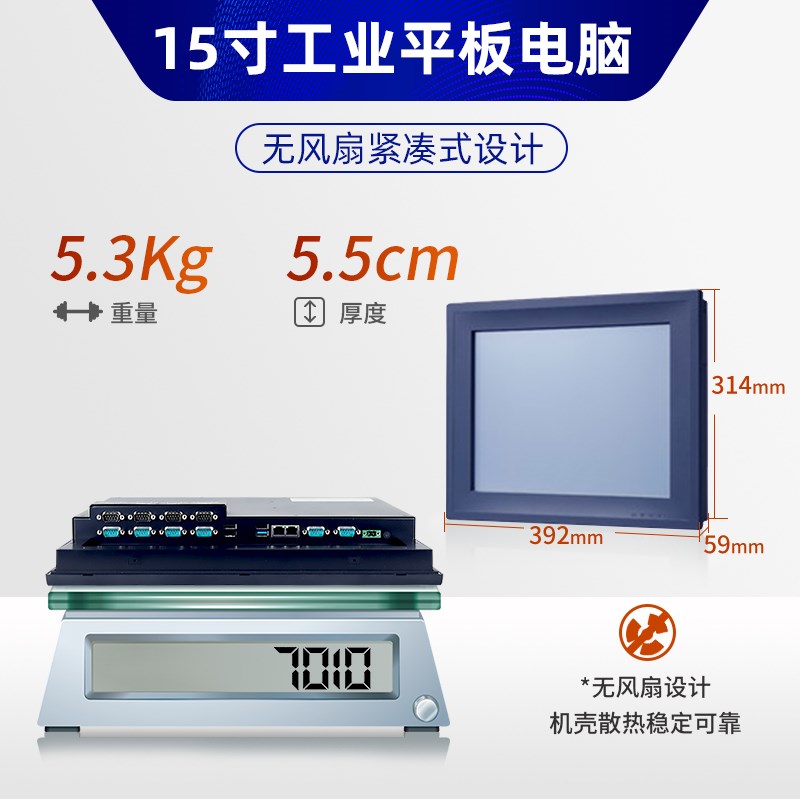 工控工业一体机研华PPC-3150T嵌入式封闭式防尘平板电脑15寸触摸