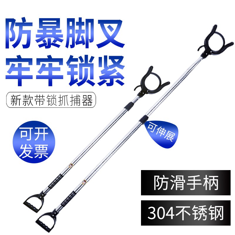 学校安保器材防爆带锁抓捕器脚叉不锈钢叉伸缩防暴保安装备约束叉