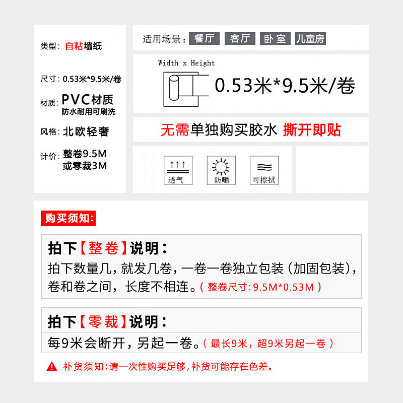北欧风格自粘墙纸黑白格子家用墙贴纸防水防潮加厚几何自贴墙壁纸