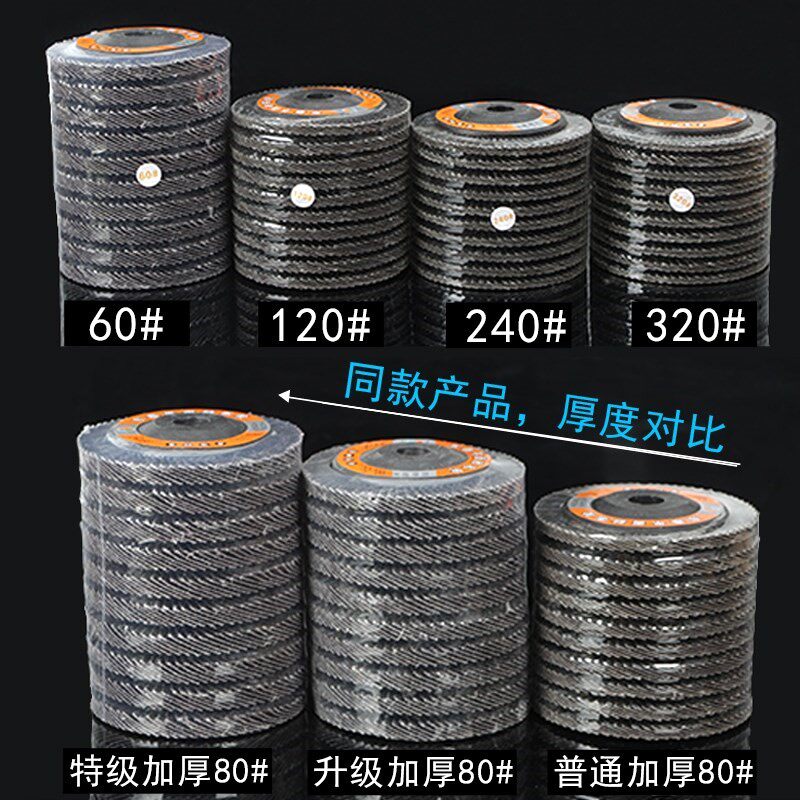 沙轮片磨刀 抛光角磨机百页片打磨纱轮切割不锈钢金属磨光手砂轮