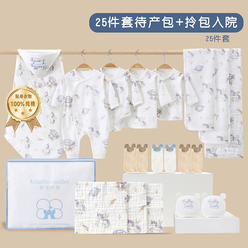 新款新生的儿待产包产妇专用入院全套初生蛇宝宝产房实用全套套装