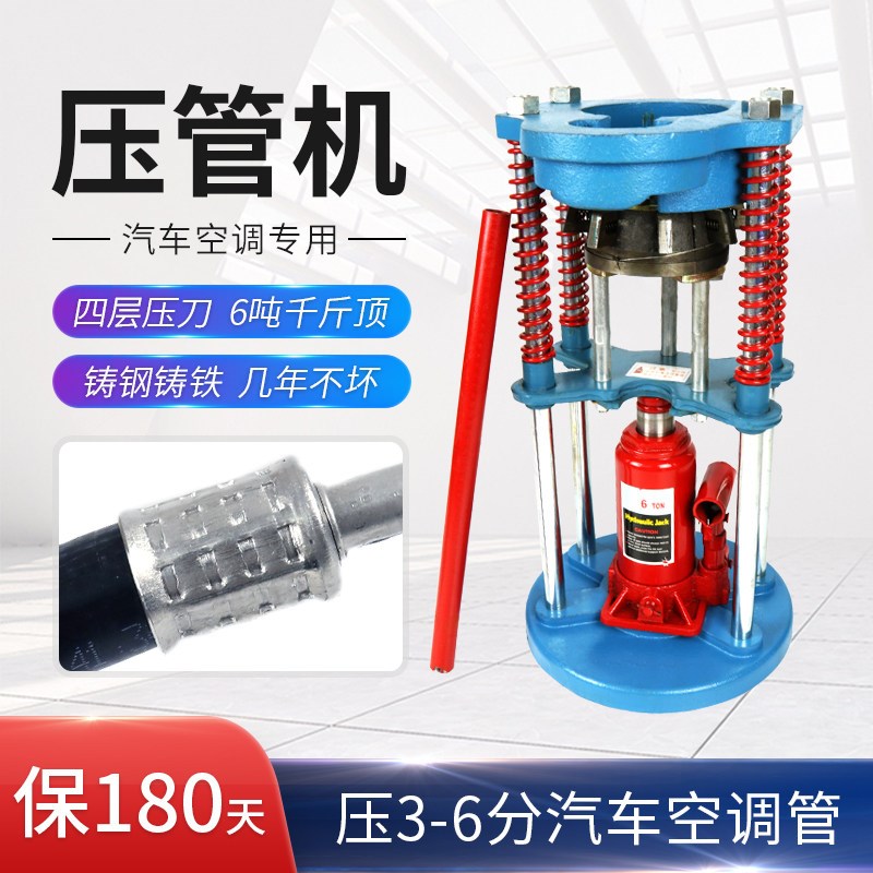 汽车空调管压管机手动液压可压异型  空调胶管接头缩管器压接工具