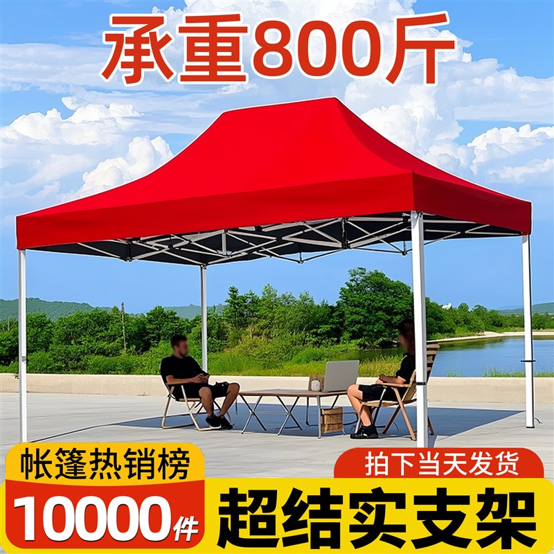 四脚伞帐篷四角遮雨棚户外防雨折叠伸缩式地摊遮阳棚摆摊棚子商用