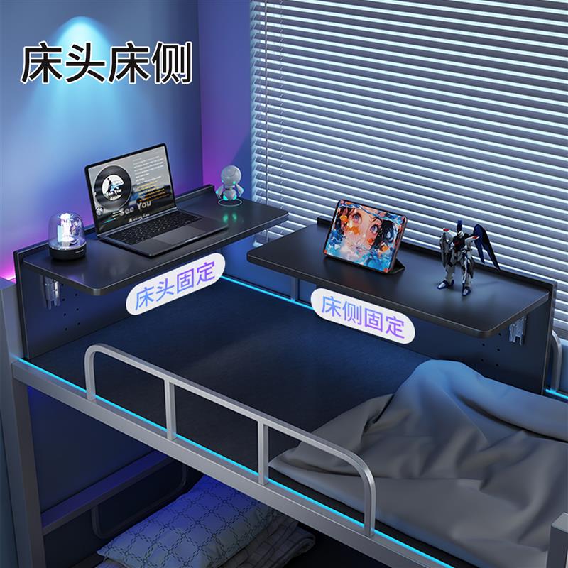 可折叠悬空床上桌家用卧室小书桌大学生宿舍上下铺电竞房笔电支架