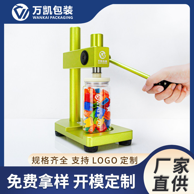 【万凯】第六代集市摆摊易拉罐手动封口机奶茶饮料全铝封罐打包机