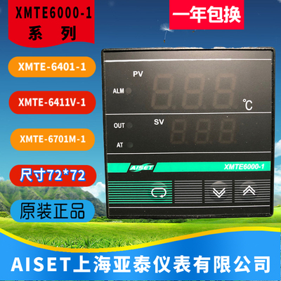 XMTE6000-1亚泰仪表XMTE-6411V-1 XMTE-6401-1(N) XMTE-6701M-1