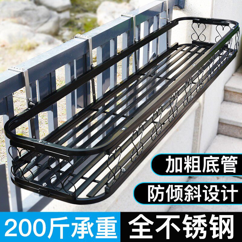 不锈钢阳台护栏花架子悬挂花盆挂架窗台栏杆花架墙壁上挂式置物架