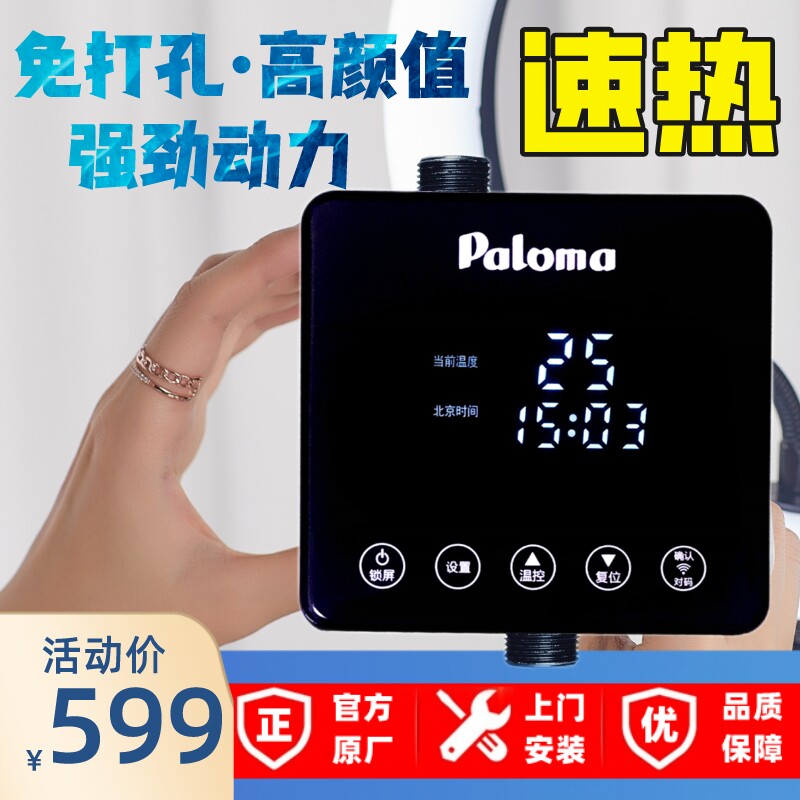 家用零冷水回水器热水循环帮浦系统自动静音燃气空气能热水器回水