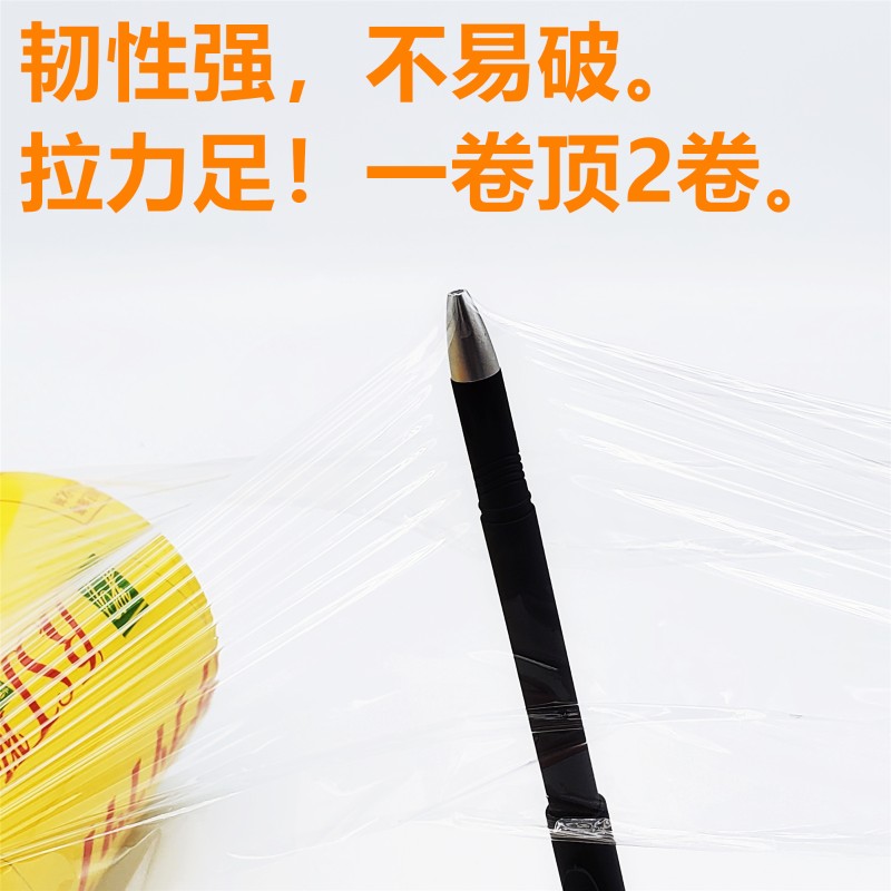 大卷保鲜膜 瘦身瘦腿膜商用水果店保鲜膜 冷藏食品防雾水果保鲜膜
