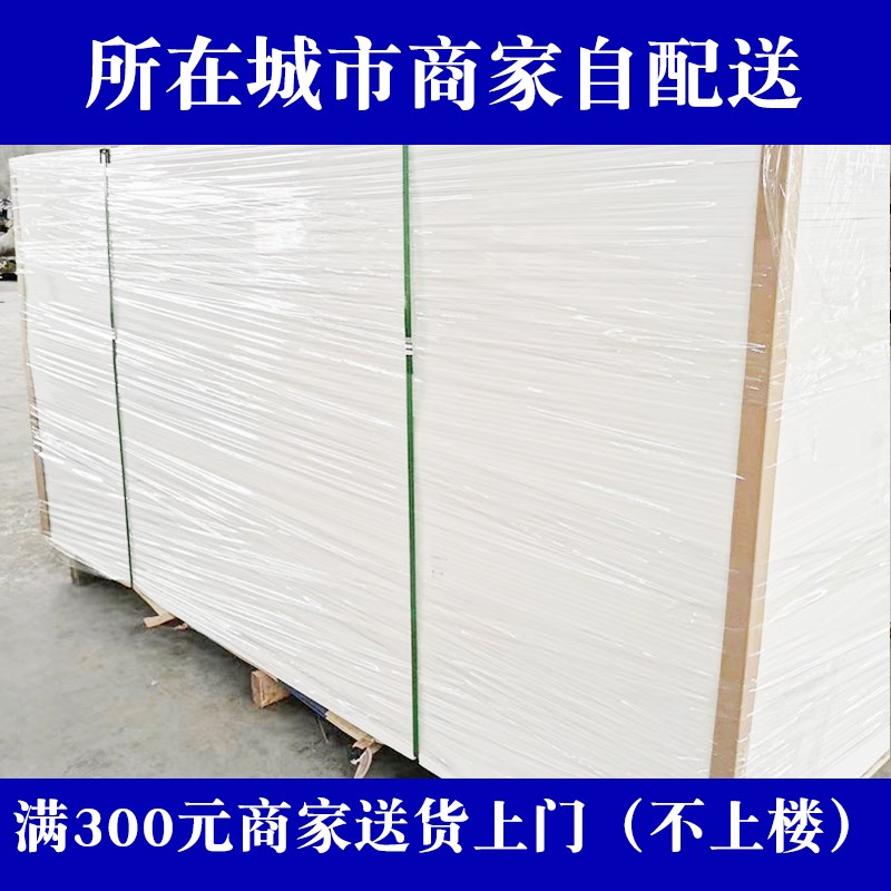 整张PVC雪弗板模型泡沫板材料安迪板木塑板广告板高密度切割定制