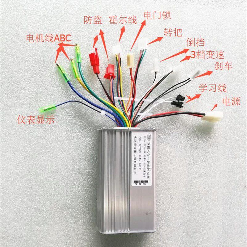 电动哈雷折叠踏板迷你滑板车残疾车头24伏36伏48伏60伏无刷控制器