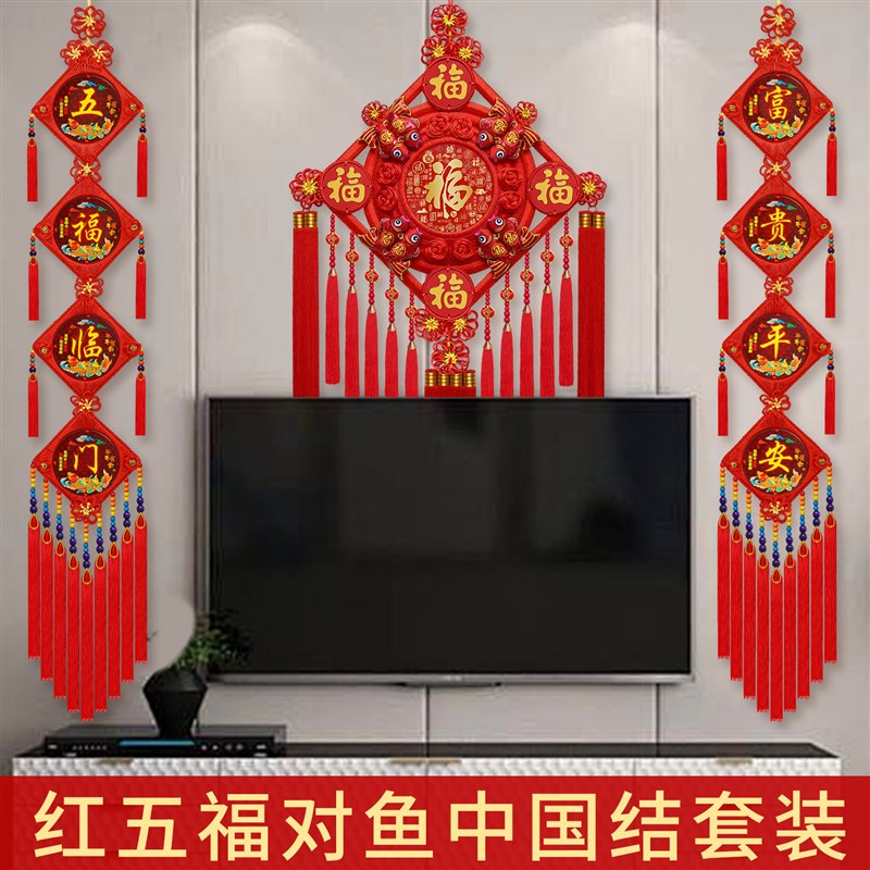 2026新款中国结挂饰五福桃木福字挂件大号客厅电视背景墙过年装饰