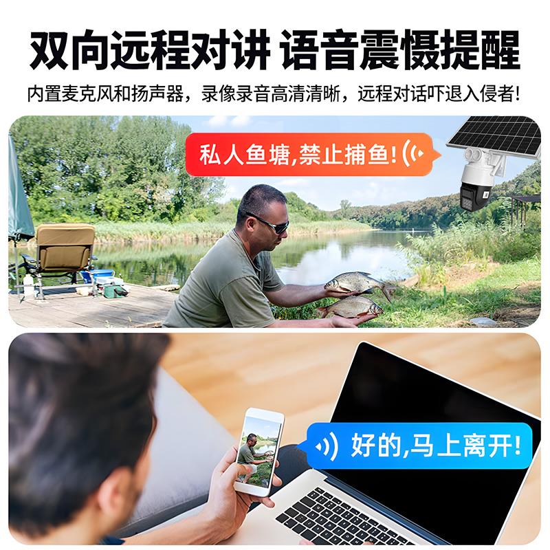2026新款4G太阳能监控摄像头户外无电无网终身免流量全彩防水球机