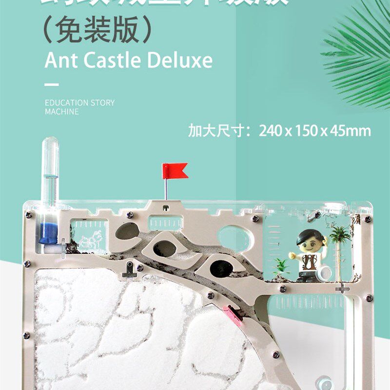蚂蚁城堡蚂蚁生态箱蚂蚁窝城堡蚂蚁巢穴送蚁后学生观察繁殖免安装