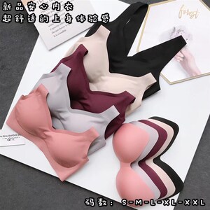 尚品无痕乳胶内衣女调整型无钢圈小胸聚拢防震背心运动文胸SP918