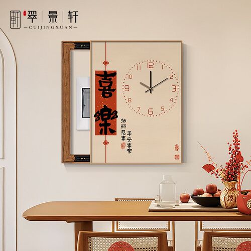 新中式竖款万年历电表箱装饰画文字钟表配电箱遮挡挂画电闸箱壁画
