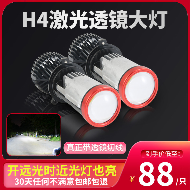 H4远近一体带透镜灯泡汽车led大灯摩托车12V 24V货车改装强激光灯