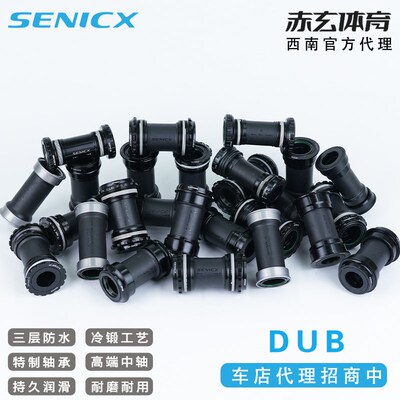 驭勇DUB自行车中轴压入式BB86螺纹BSA T47公路车29五通钢陶瓷轴承