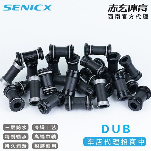 驭勇DUB自行车中轴压入式BB86螺纹BSA T47公路车29五通钢陶瓷轴承