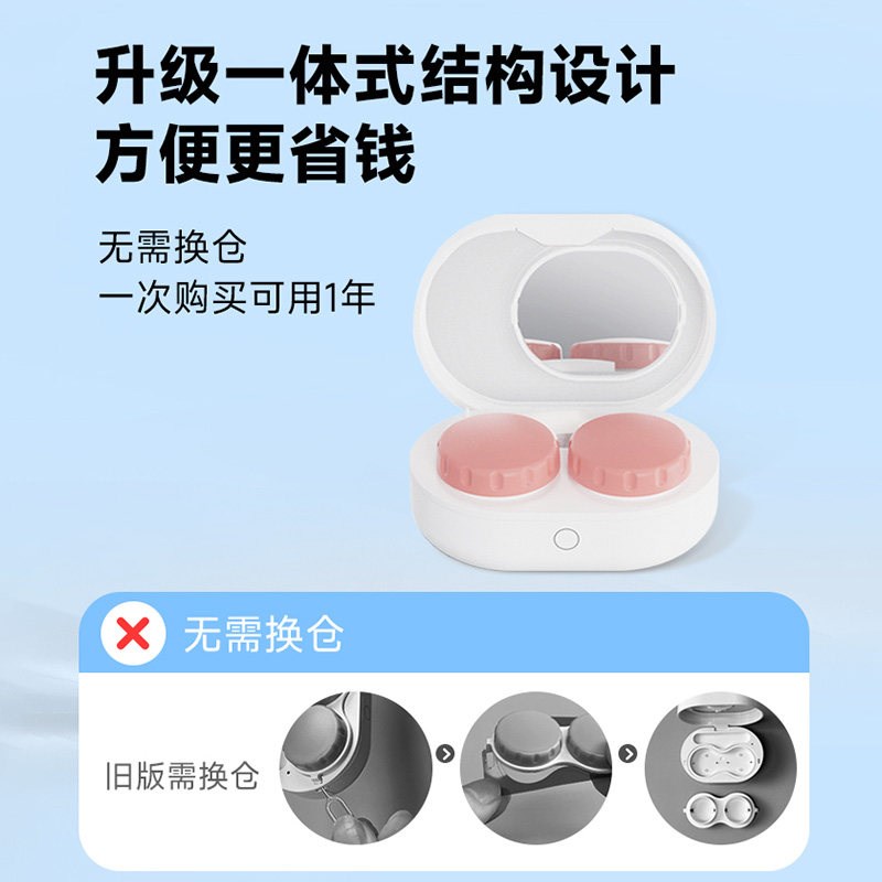 3Nminipro隐形眼镜清洗器一体式电动美瞳盒自动清洗机长续航便携