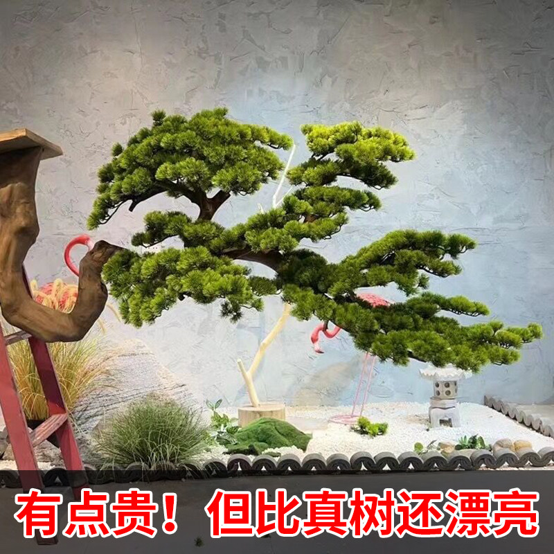 新中式天花板挂件倒挂仿真迎客松树茶室墙面屋顶吊挂假树造景装饰