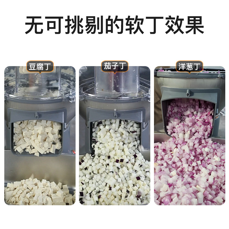 商用电动切丁机多功能切丁切丝切片适用于水果蔬菜 16MM大颗粒切