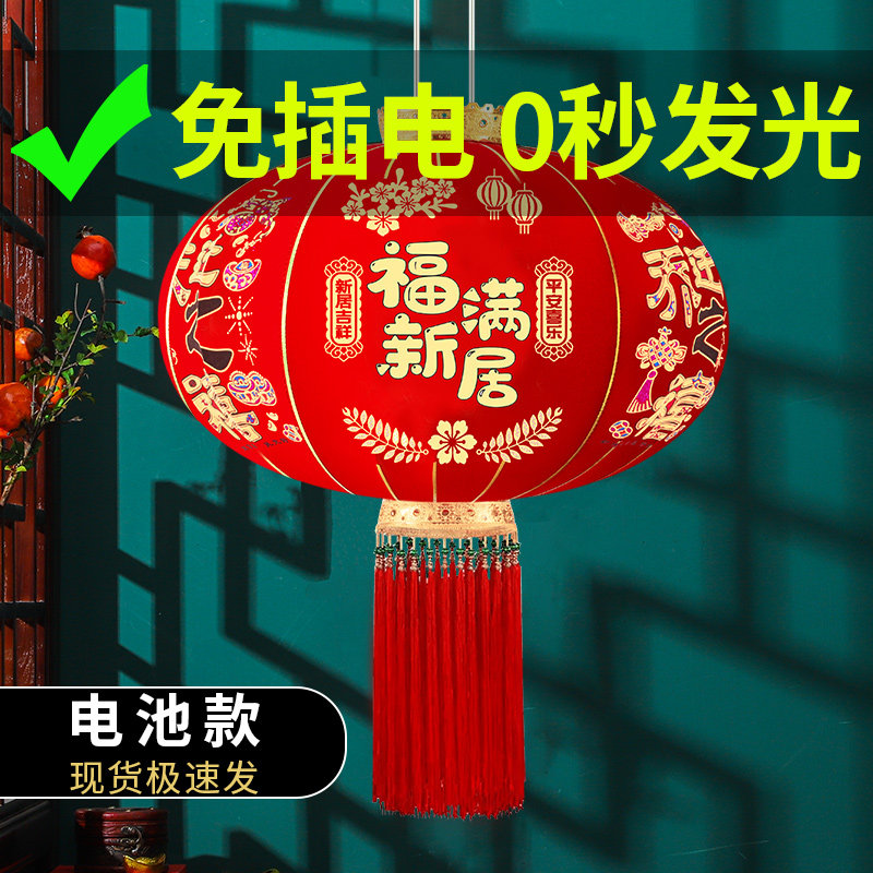 乔迁之喜2025新款大红灯笼一对福满新居电池款自建房别墅户外挂饰