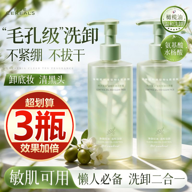【买一发三】烟酰胺亮白洗面奶去黄保湿氨基酸深层清洁控油洁面乳