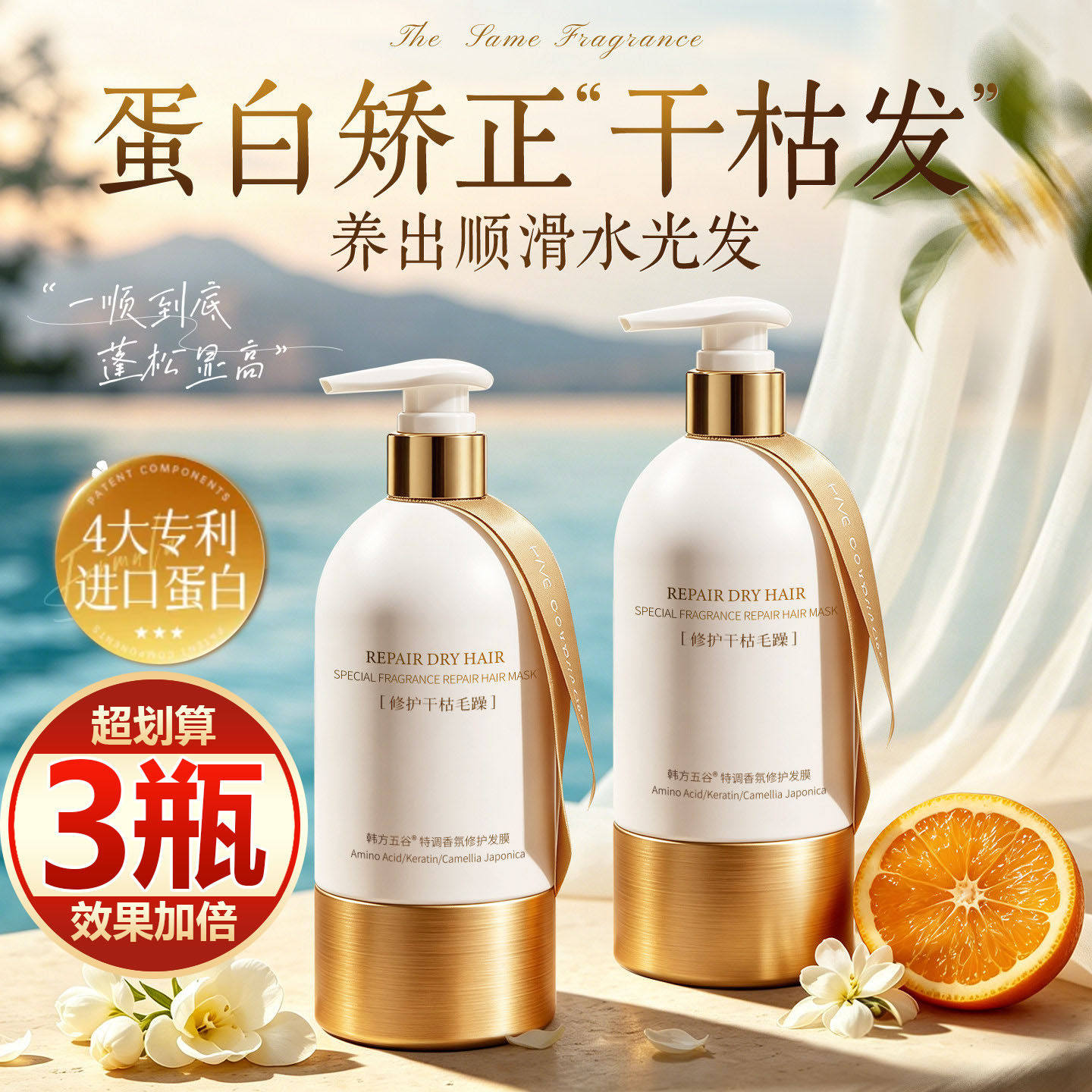 【买一发三】角蛋白多肽发膜修护发膜毛躁干枯染烫保湿柔顺护发素