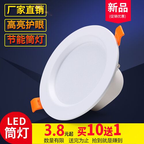 筒灯led射灯天花灯嵌入式10公分客厅12W洞灯简灯铜灯吸顶孔灯单灯