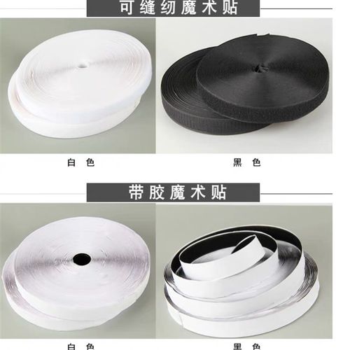 2.5cm子母扣魔术贴鞋粘扣粘条粘扣 强力带背胶粘贴20米/卷25米/卷