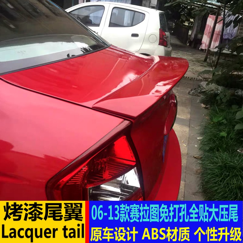 专用于起亚赛拉图尾翼 06-13款赛拉图改装无灯压尾翼免打孔定风翼