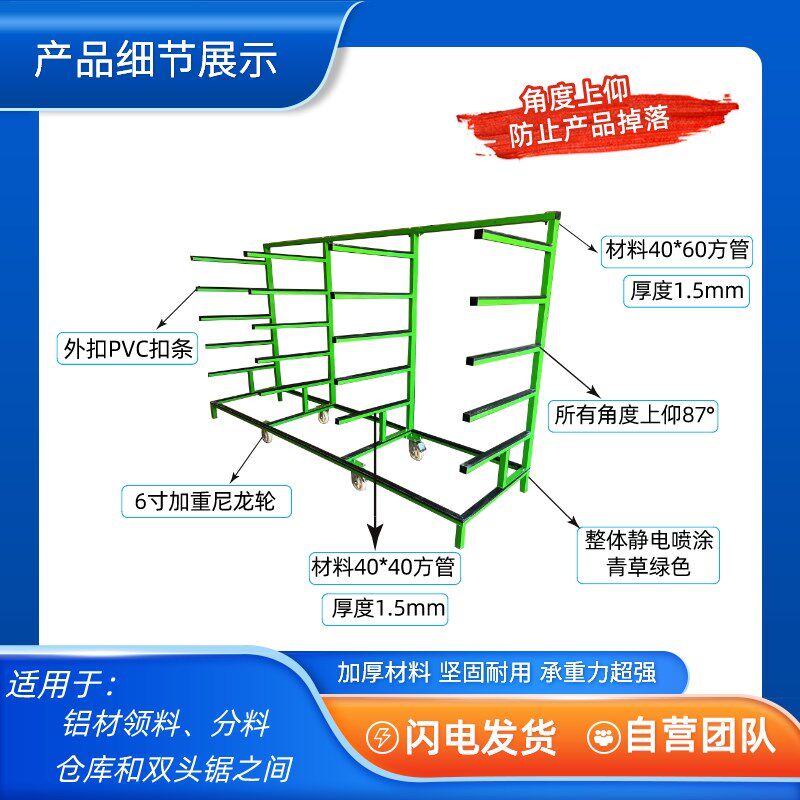 重型铝型材分料周转车钢管多层放置架门窗厂专用设备物料运输推车