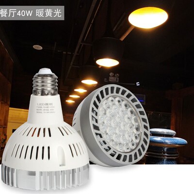 led射灯灯泡服装店铺par30射灯轨道cob光源超市e27螺口聚光商用