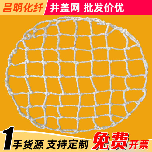 600/700/800下水道井盖网圆形防坠网窨井雨水污水井安全网防护网